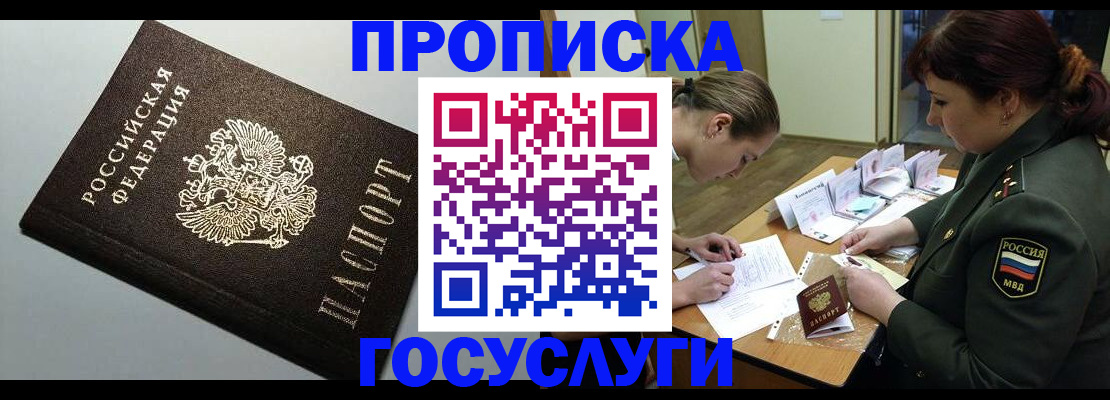 миграционный учет в Усть-Куте