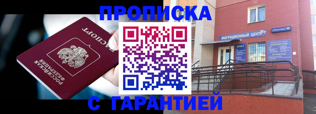 прописка от собственника в Усть-Куте