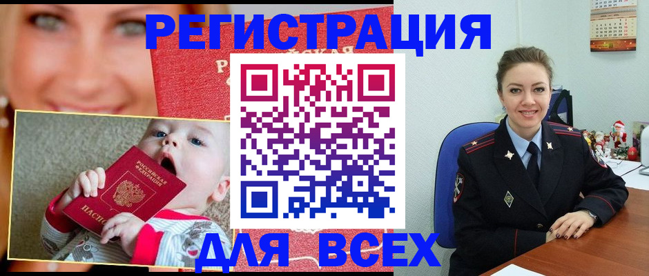 где прописаться в Усть-Куте