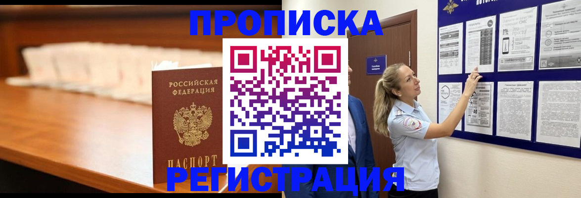 временная регистрация для школы в Усть-Куте