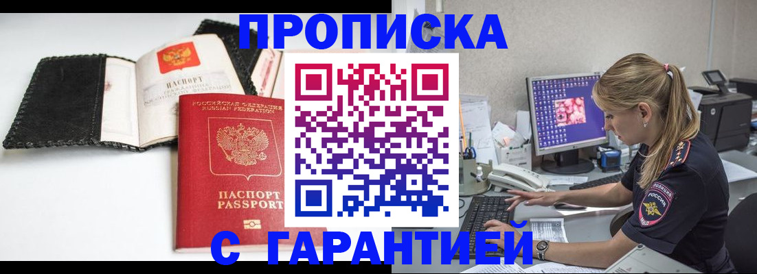 временная регистрация собственник в Усть-Куте