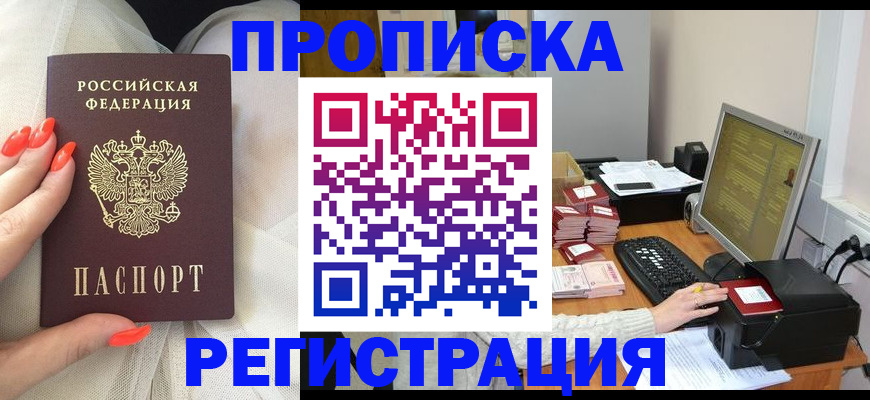 временная регистрация поиск в Усть-Куте