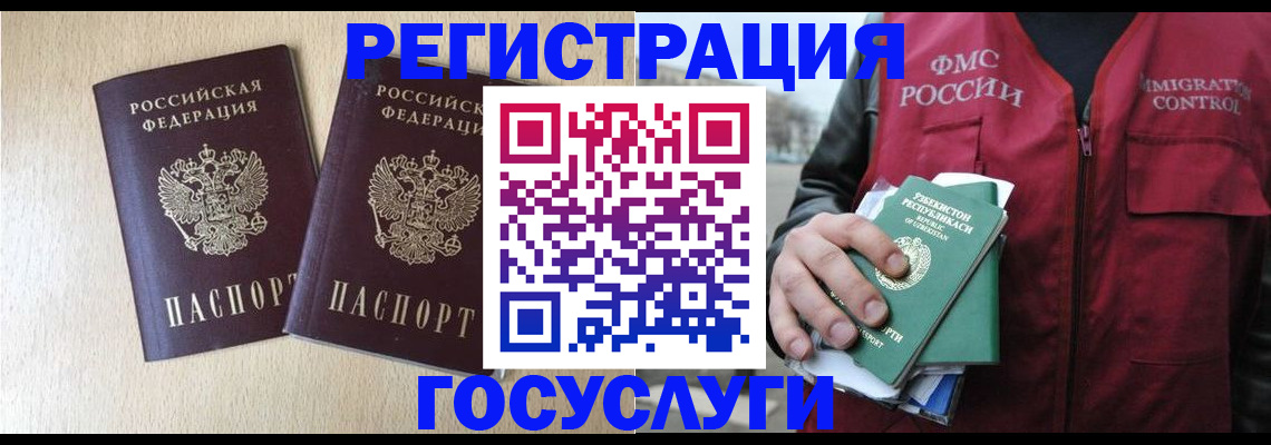 прописка законно в Усть-Куте